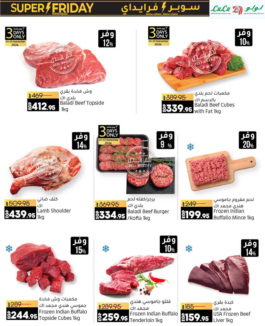 lulu-hypermarket offers from 3nov to 12nov 2024 عروض لولو هايبر ماركت من 3 نوفمبر حتى 12 نوفمبر 2024 صفحة رقم 38